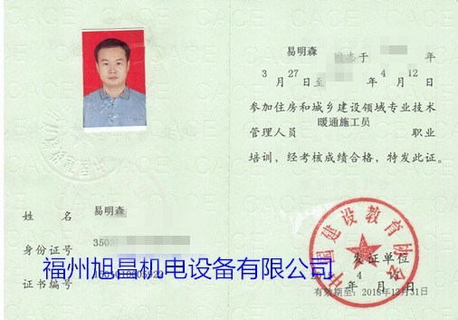 ůͨʩ��Ա֤��