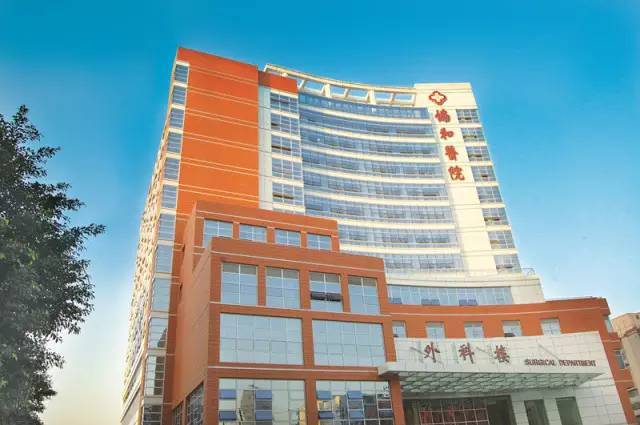 ����ҽ�ƴ�ѧ����Э��ҽԺ9��¥��������ʩ��